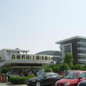 昌硕公司大门